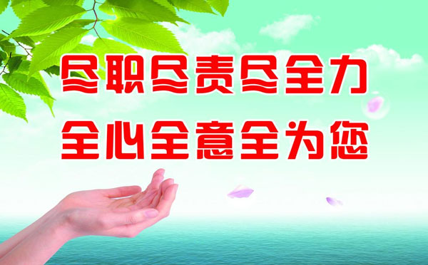 服务标语