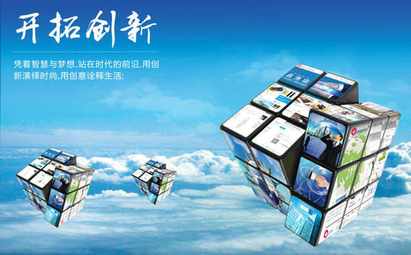 企业经营理念