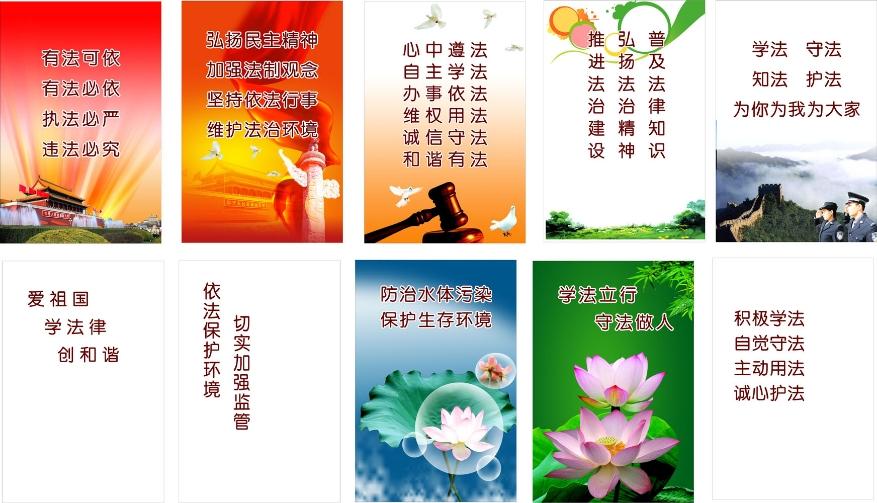 宣传标语