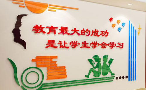 教室布置标语
