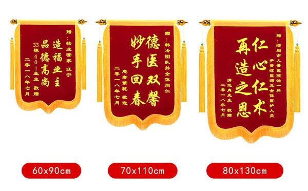 送医生锦旗用语