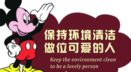 温馨提示语