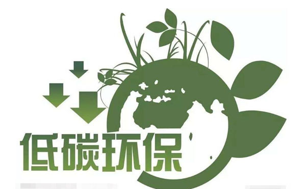 低碳环保标语