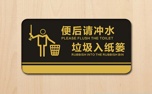 垃圾桶标语