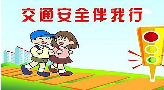 遵守交通规则的宣传标语