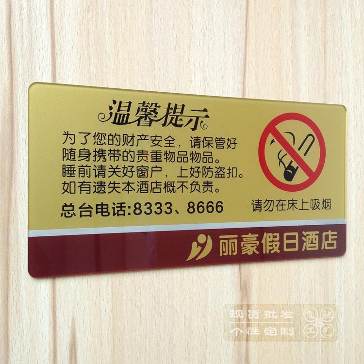 酒店温馨提示语