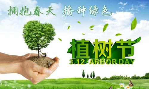 植树造林的宣传标语