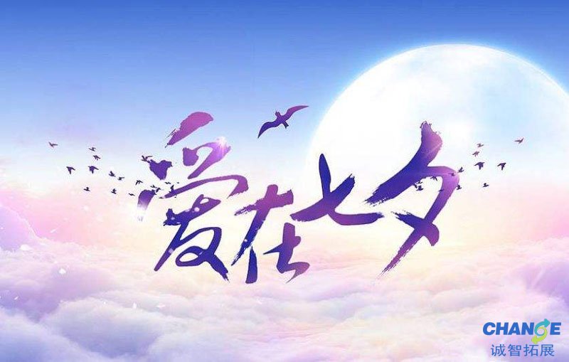七夕的由来
