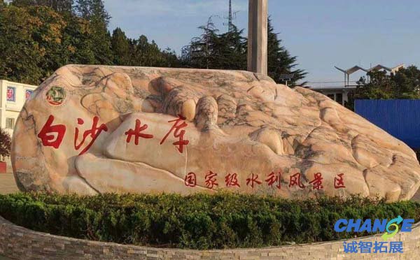 河南白沙水库拓展基地