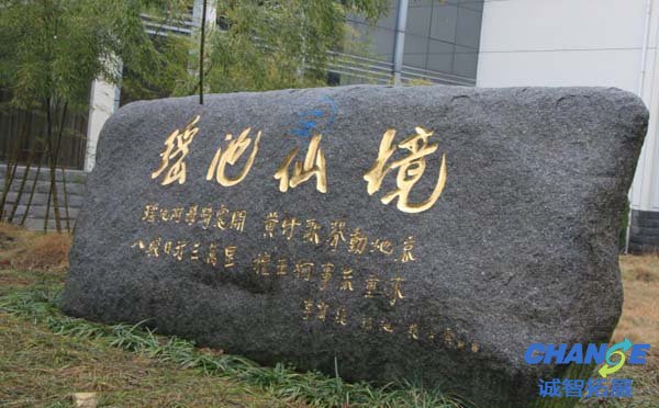 南京瑶池山庄拓展基地