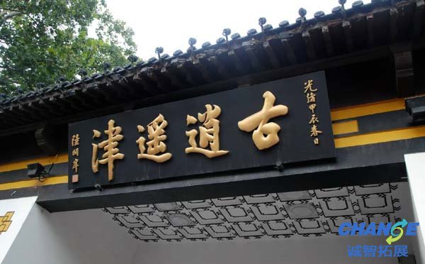 合肥逍遥津公园拓展基地