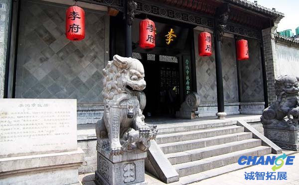 李鸿章故居拓展基地