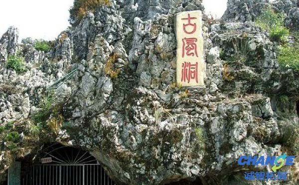 浏阳古风洞拓展训练基地