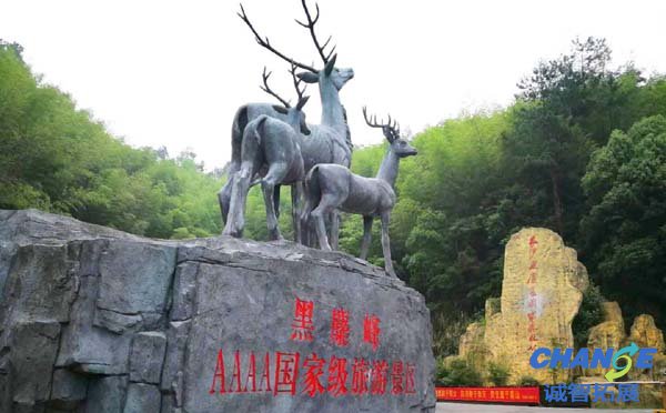 长沙黑麋峰森林公园拓展基地