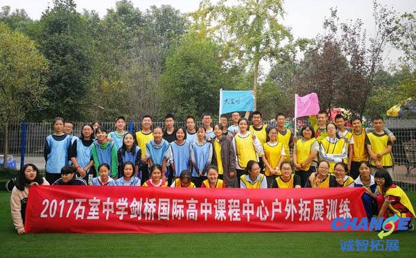 长沙拓展培训公司排名 如何选出适合的拓展公司