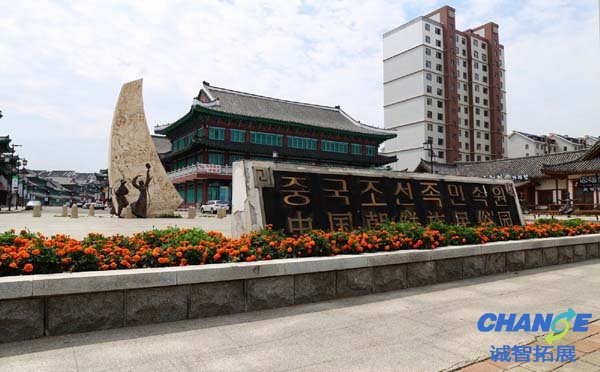 长春朝鲜民族风情园拓展基地