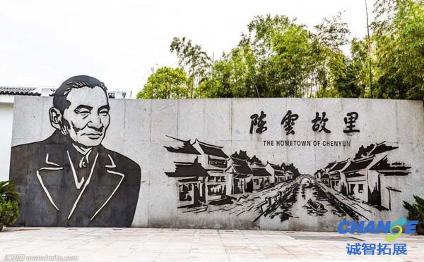 南昌陈云故居拓展基地