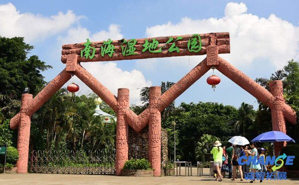 佛山南海大湿地拓展基地