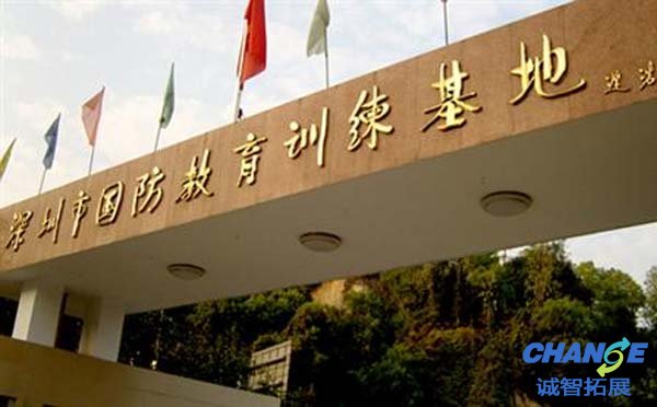 深圳龙岗区国防教育基地