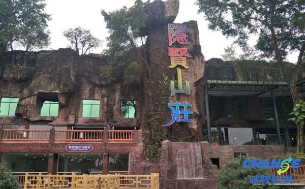 东莞隐贤山庄景区拓展基地
