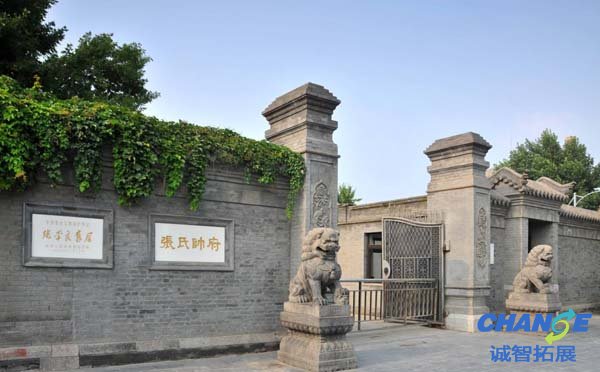 沈阳张氏帅府拓展基地