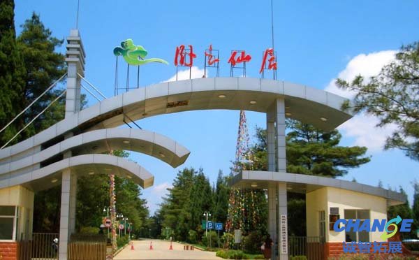 昆明卧云仙居拓展基地
