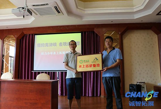 重庆龙浒峡漂流景区水上拓展训练营