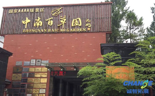 安吉中南百草园团建活动