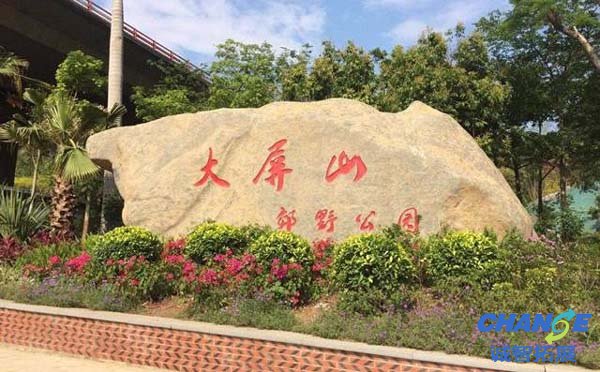 厦门大屏山拓展基地