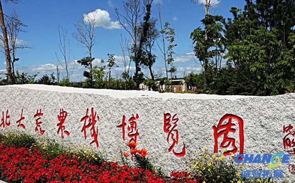 哈尔滨北大荒现代农业园拓展基地