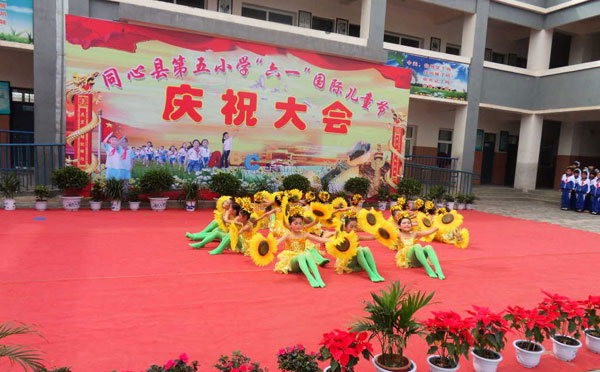 六一大会主持词