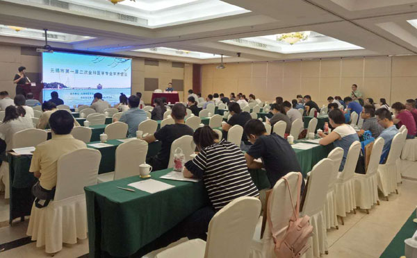 学术会议主持词
