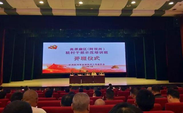 培训班开班主持词