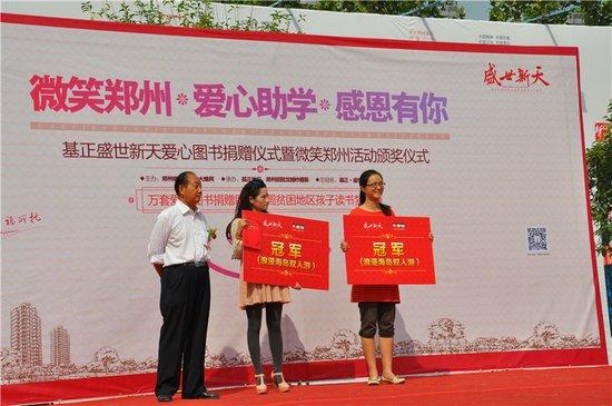 捐书仪式主持词