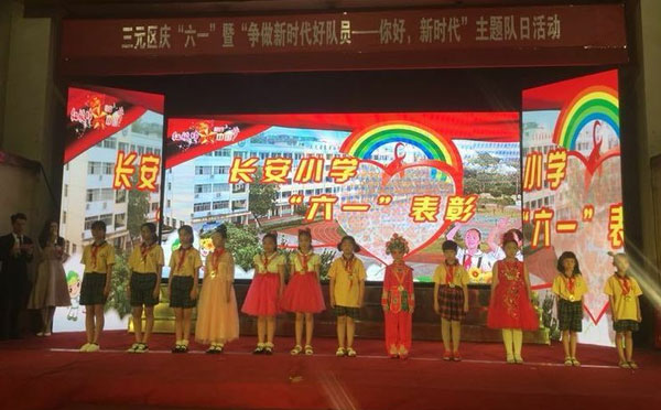 六一表彰大会主持词